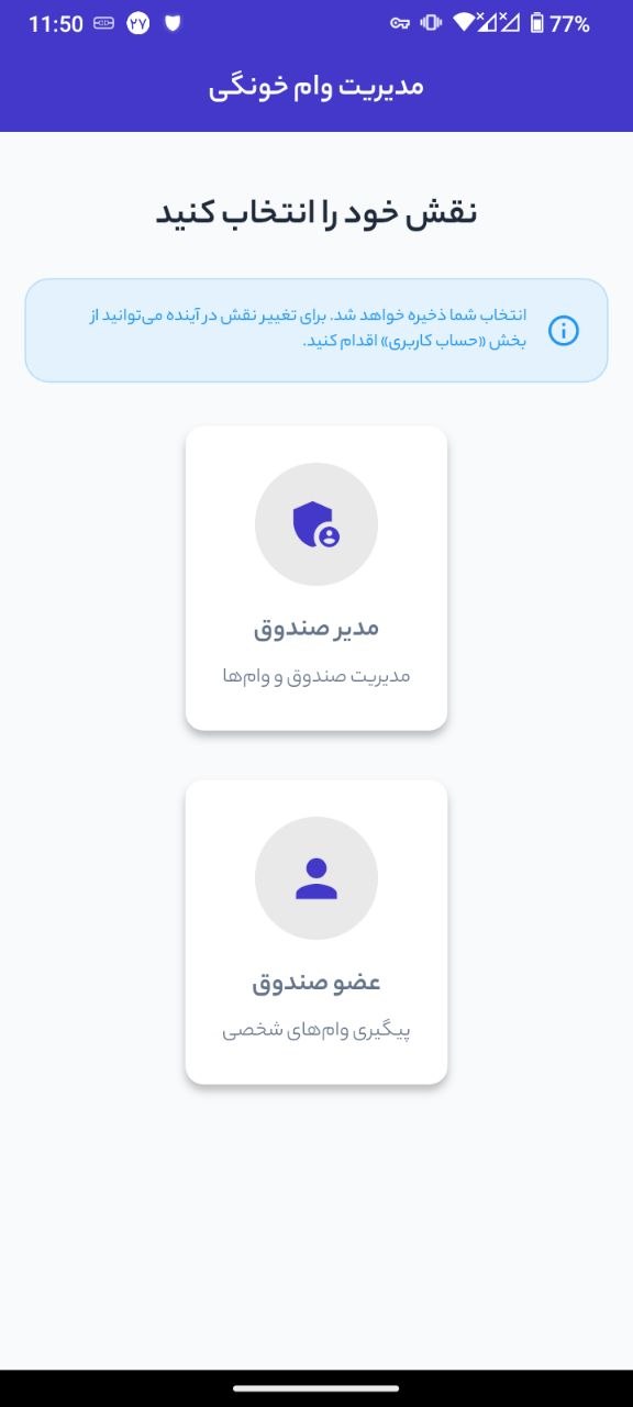 انتخاب نقش در دست به دست